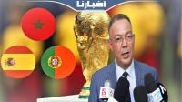 تصريح لقجع بعد الاجتماع الذي ترأسه أخنوش بخصوص ملف مونديال 2030